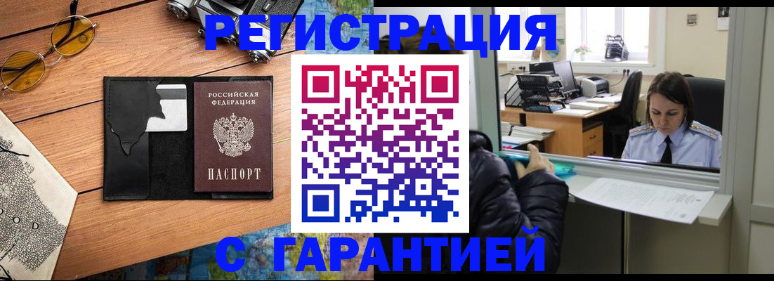 прописка для школы в Избербаше