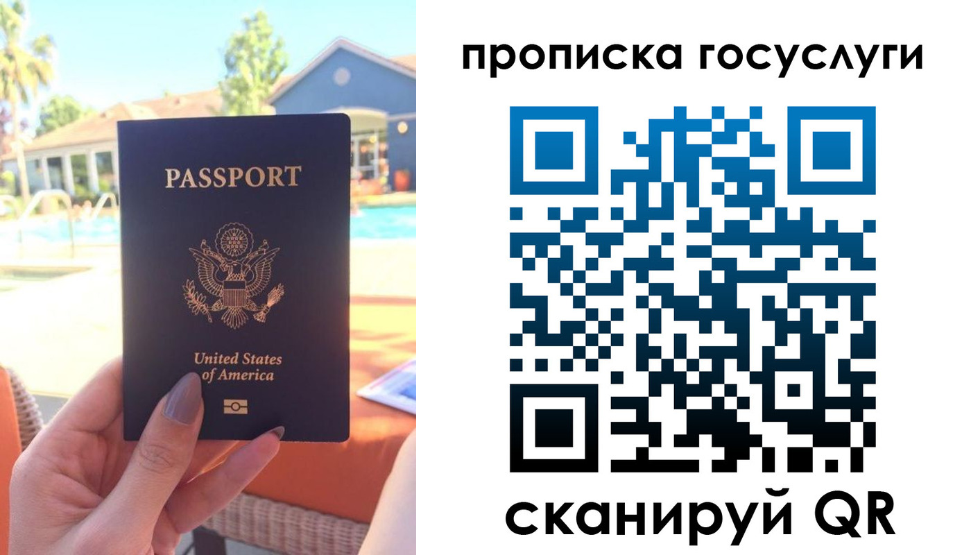 прописка для школы в Избербаше