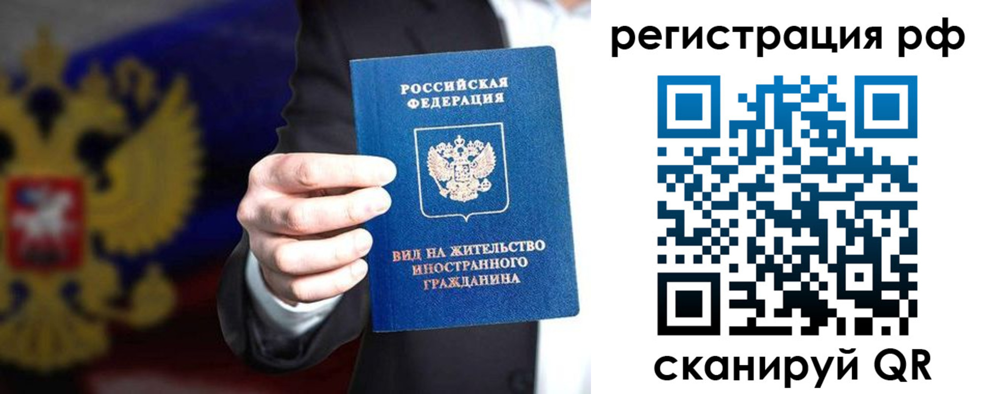 временная регистрация поиск в Избербаше