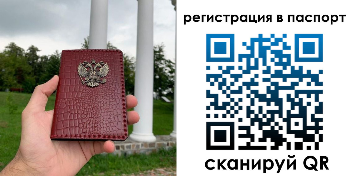 временная регистрация гарантия в Избербаше