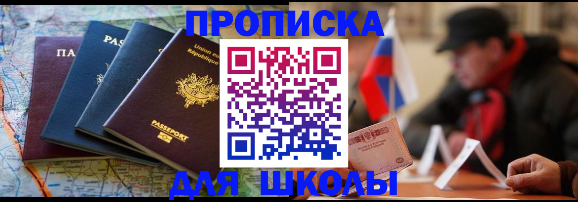 регистрация для дет. сада в Избербаше