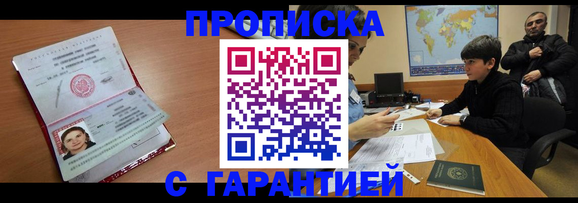 временная регистрация для школы в Избербаше