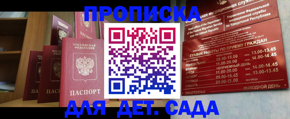 временная регистрация законно в Избербаше