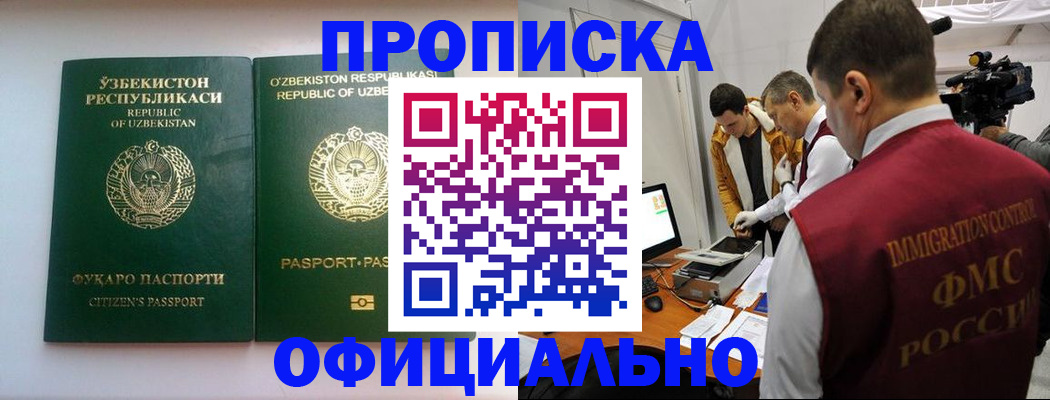 временная регистрация поиск в Избербаше
