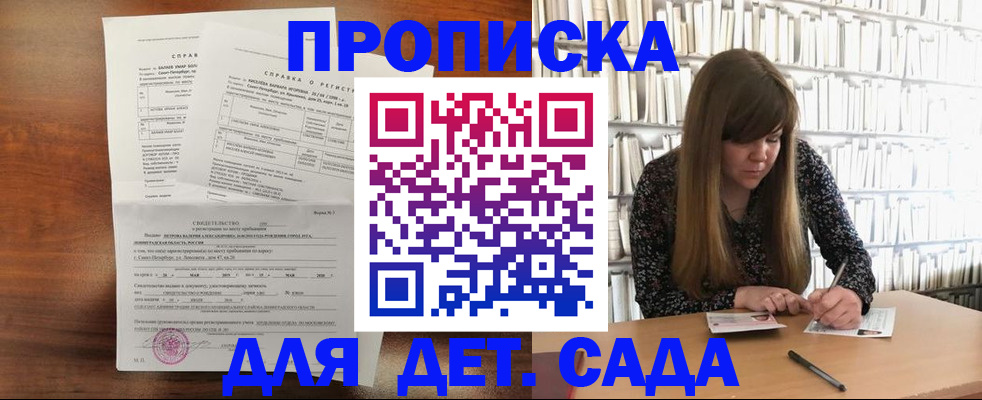 временная регистрация госуслуги в Избербаше