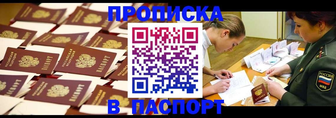 временная регистрация для школы в Избербаше