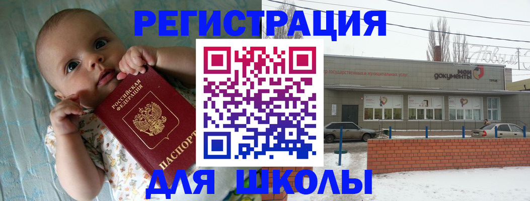 прописка в квартире в Избербаше